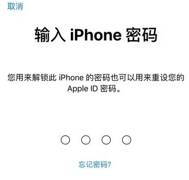 金江镇苹果15维修网点分享iPhone 15六位密码怎么改四位 