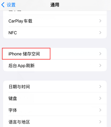 金江镇iPhone系统维修分享iPhone储存空间系统数据占用过大怎么修复 