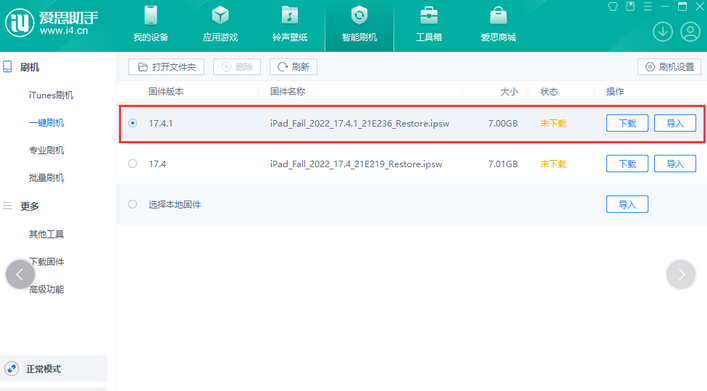 金江镇iPad维修网点分享iPad相机无法扫描二维码怎么办