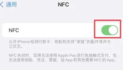 金江镇苹金江镇果维修服务分享iPhone15NFC功能开启方法