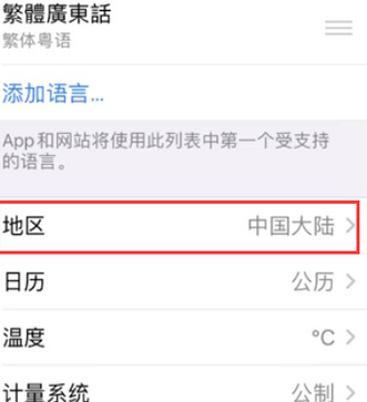 金江镇苹果无线网维修店分享iPhone无线局域网无法开启怎么办