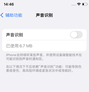 金江镇苹果锁屏维修分享iPhone锁屏时声音忽大忽小调整方法