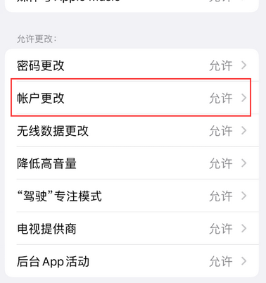 金江镇appleID维修服务iPhone设置中Apple ID显示为灰色无法使用