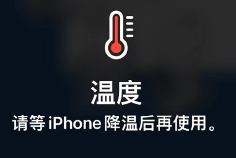 金江镇苹果维修站分享iPhone手机发烫严重怎么办 