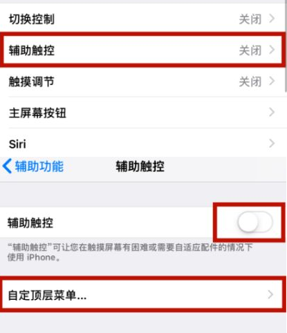 金江镇苹金江镇果维修网点分享iPhone快速返回上一级方法教程