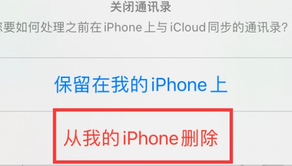 金江镇苹果14维修站分享iPhone14如何批量删除联系人 