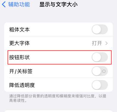 金江镇苹果换屏维修分享iPhone屏幕上出现方块按钮如何隐藏