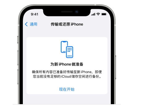 金江镇苹果14维修网点分享iPhone14如何增加iCloud临时免费空间 