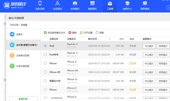 金江镇苹果14维修网点分享iPhone14如何增加iCloud临时免费空间