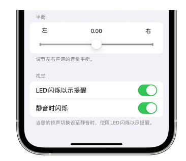 金江镇苹果14维修分享iPhone14静音时如何设置LED闪烁提示 