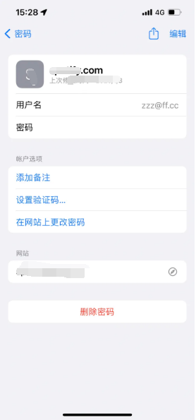 金江镇苹果14服务点分享iPhone14忘记APP密码快速找回方法 