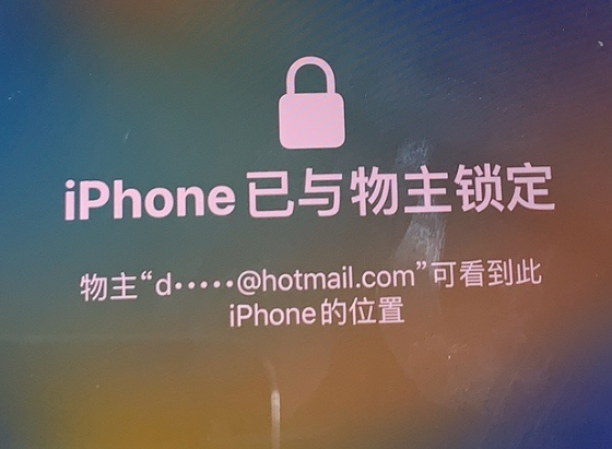 金江镇苹果维修分享iPhone登录别人的ID被远程锁了怎么办? 