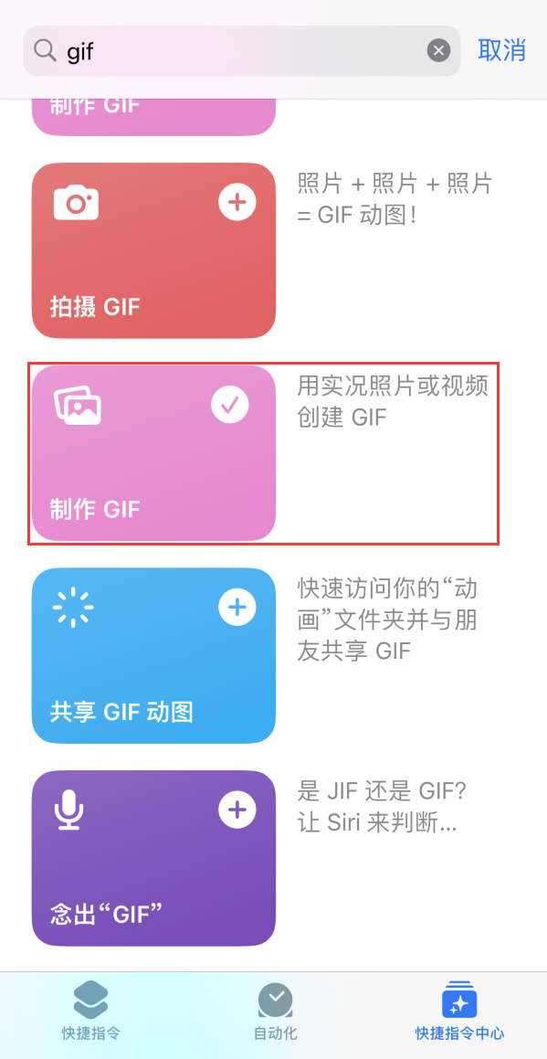 金江镇苹果手机维修分享iOS16小技巧:在iPhone上制作GIF图片 