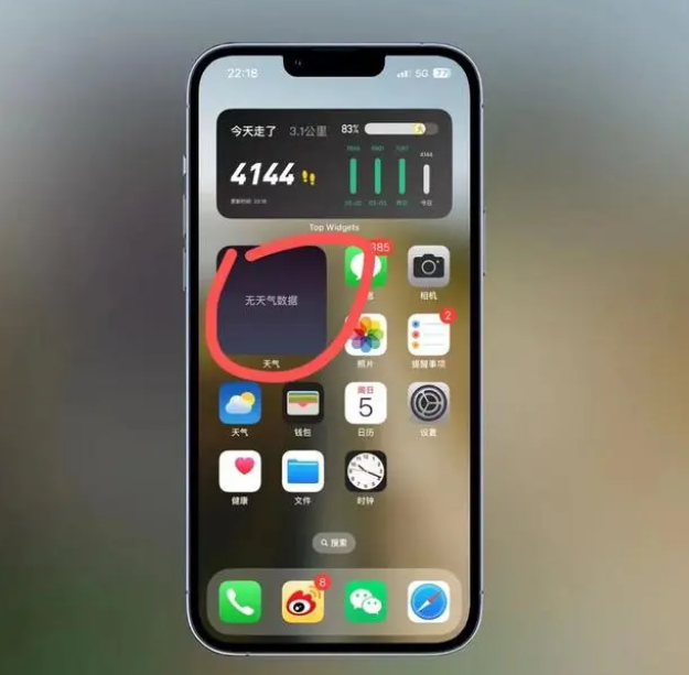 金江镇苹果手机维修分享:iOS16主屏幕天气小组件无法正常工作怎么办？ 