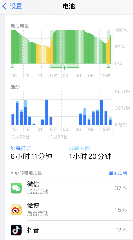 金江镇苹果14维修分享如何延长 iPhone 14 的电池使用寿命 