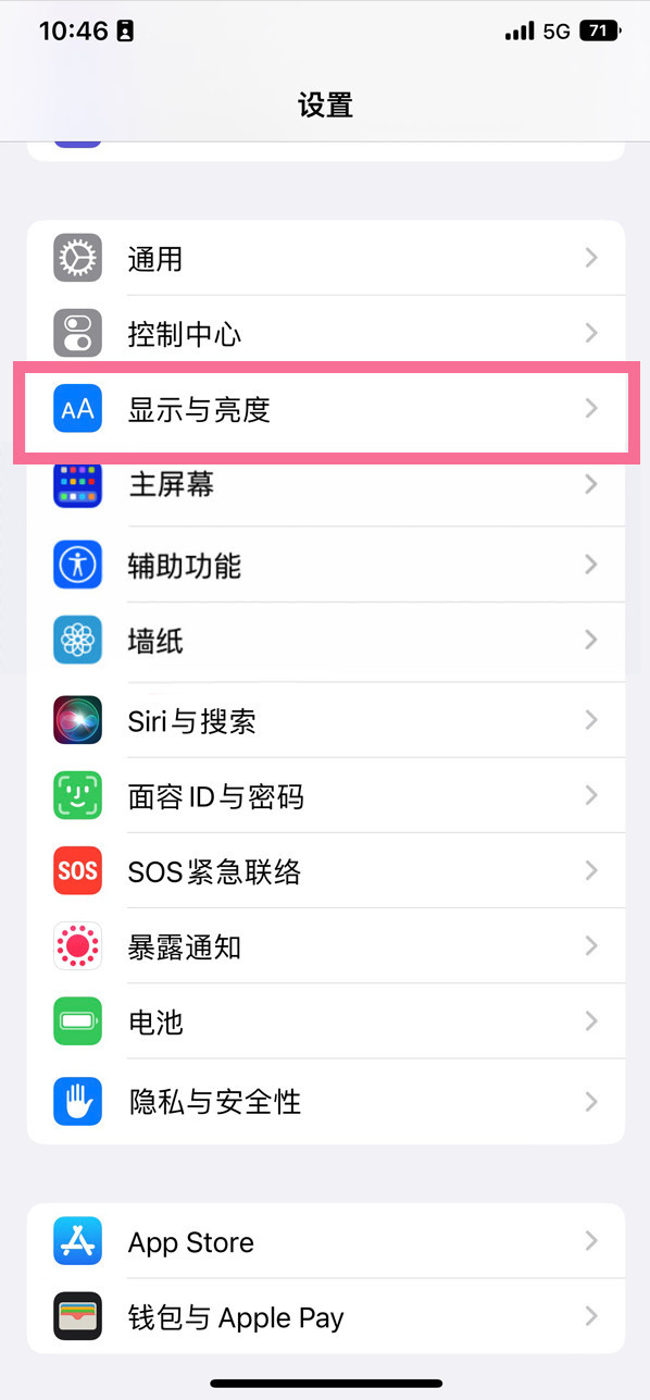 金江镇苹果14维修店分享iPhone14 plus如何设置护眼模式 