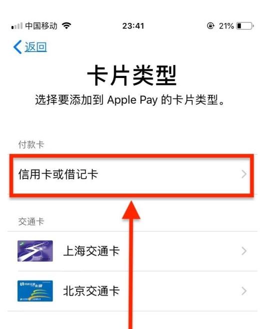 金江镇苹果手机维修分享使用Apple pay支付的方法 