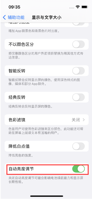 金江镇苹果15维修店分享iPhone 15 Pro系列屏幕亮度 