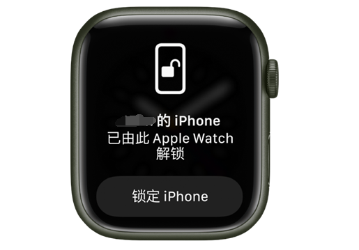 金江镇苹果手机维修分享用 AppleWatch 解锁配备面容 ID 的 iPhone方法 