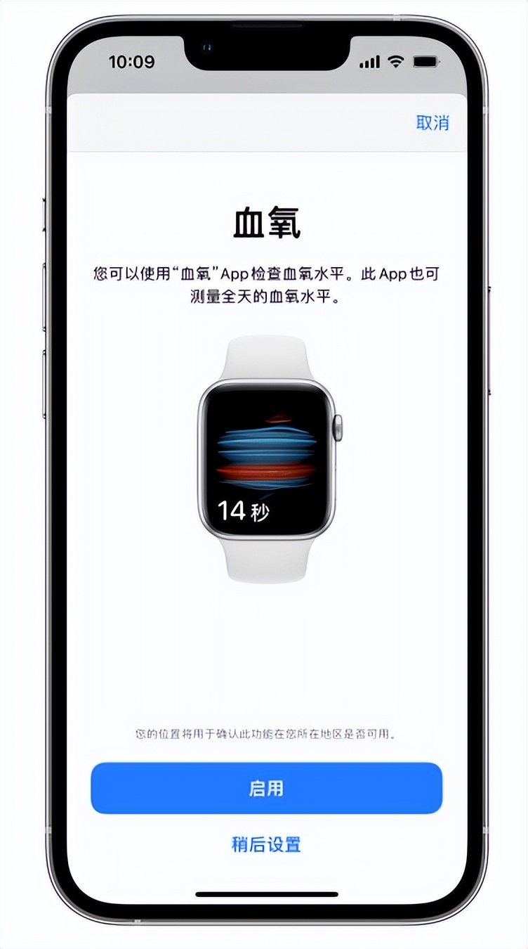 金江镇苹果14维修店分享使用iPhone 14 pro测血氧的方法 