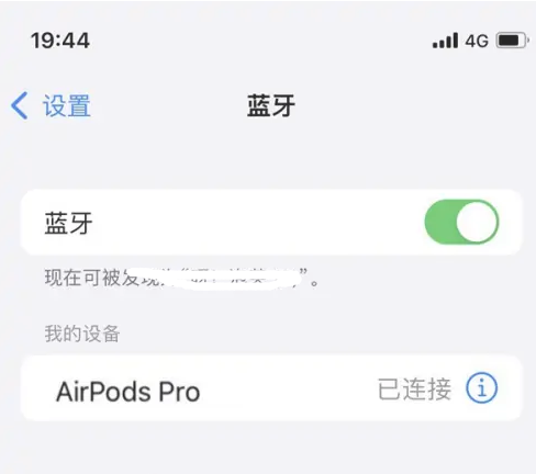 金江镇苹果维修网点分享AirPods Pro连接设备方法教程 