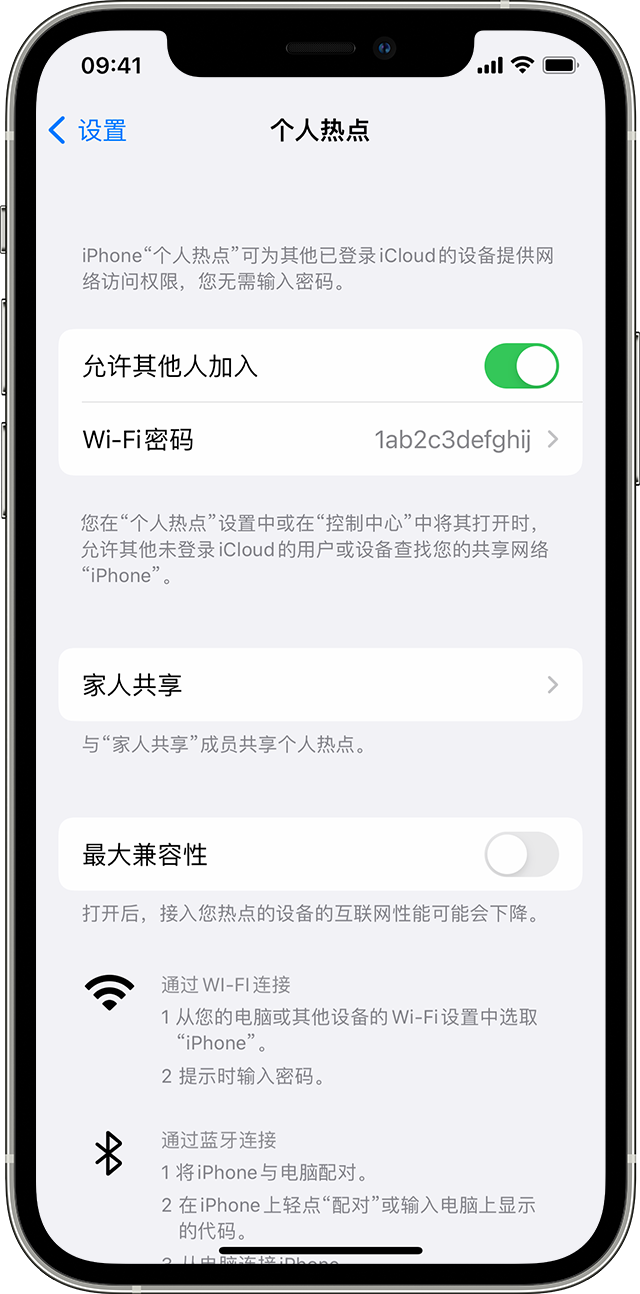 金江镇苹果14维修分享iPhone 14 机型无法开启或使用“个人热点”怎么办 