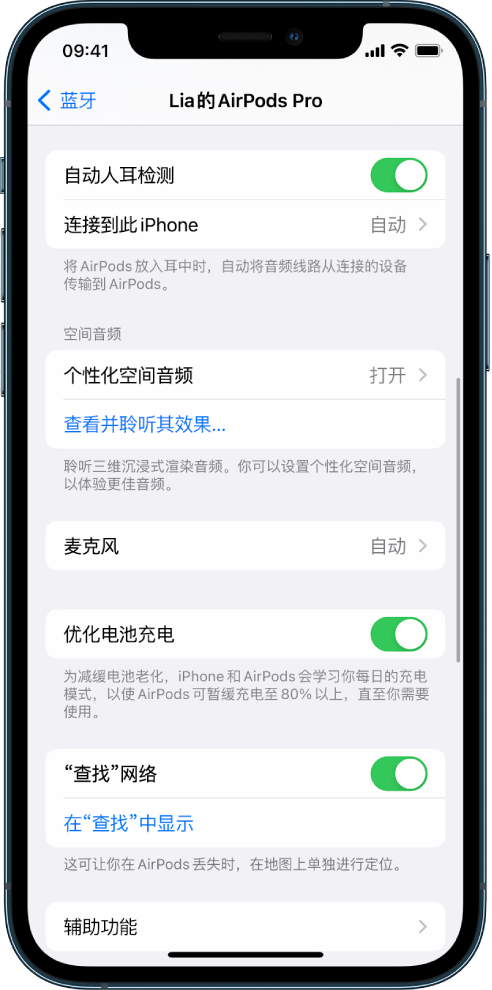 金江镇苹果手机维修分享如何通过 iPhone “查找”功能定位 AirPods 