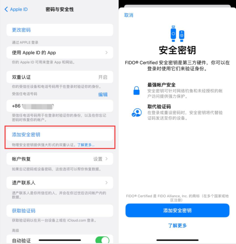 金江镇苹果服务网点分享物理安全密钥有什么用？iOS 16.3新增支持物理安全密钥会更安全吗？ 