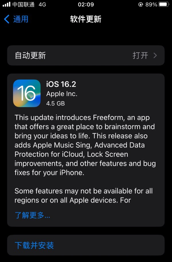 金江镇苹果服务网点分享为什么说iOS 16.2 RC版非常值得更新 