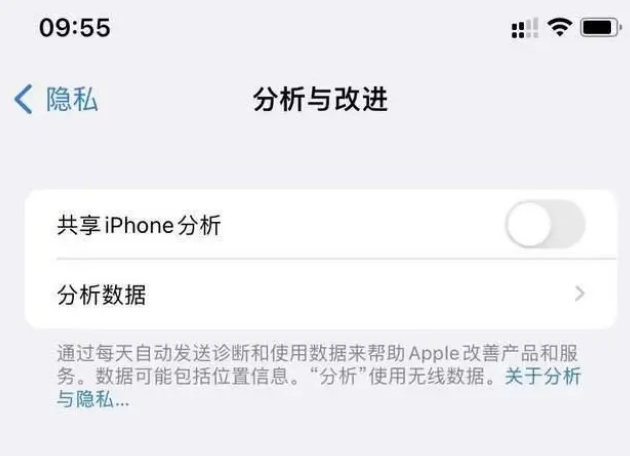 金江镇苹果手机维修分享iPhone如何关闭隐私追踪 