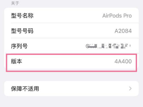 金江镇苹果手机维修分享AirPods pro固件安装方法 