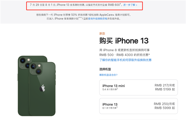 金江镇苹果13维修分享现在买iPhone 13划算吗 