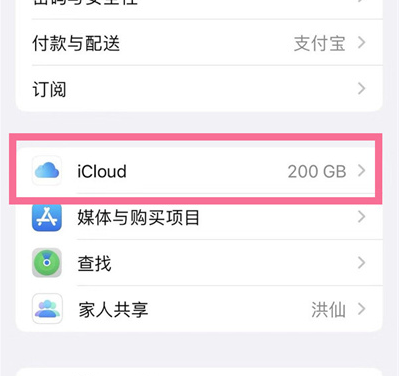 金江镇苹果13维修分享iPhone 13手机如何删除日历广告 