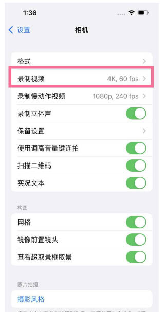 金江镇苹果13维修分享iPhone13怎么打开HDR视频 