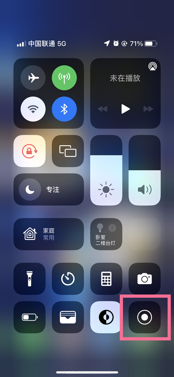 金江镇苹果13维修分享iPhone 13屏幕录制方法教程 
