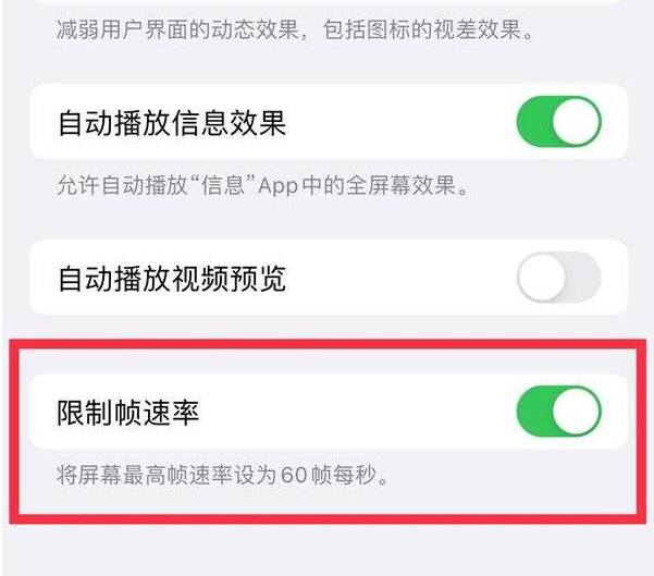 金江镇苹果13维修分享iPhone13 Pro高刷设置方法 