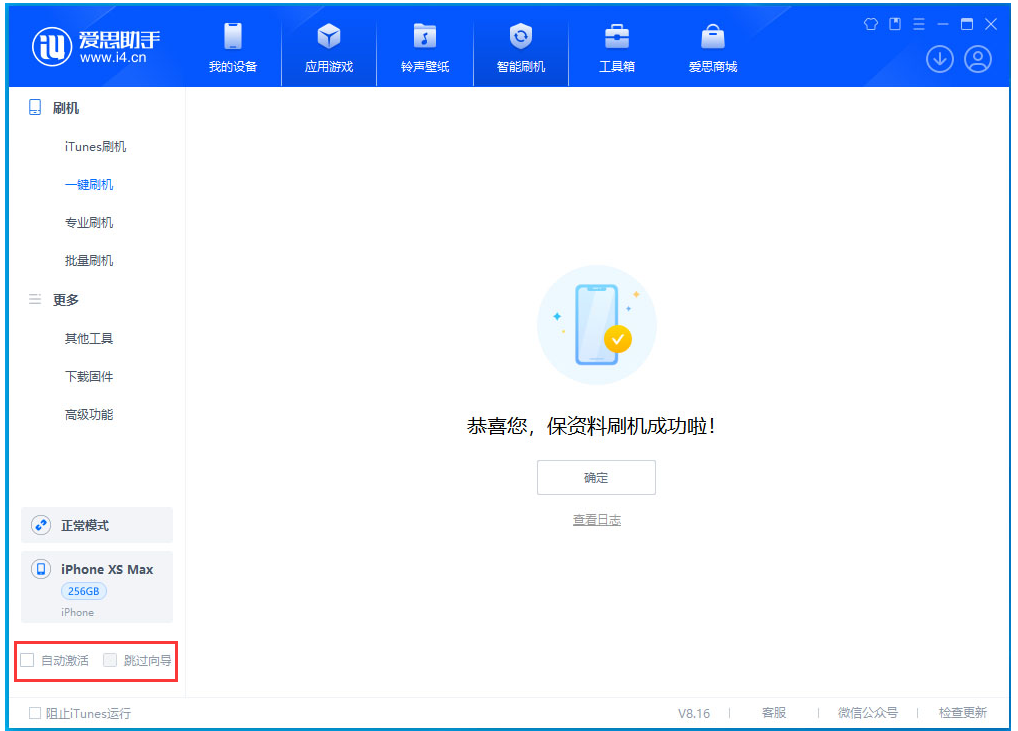 金江镇苹果手机维修分享iOS 17.3.1正式版一键刷机教程 