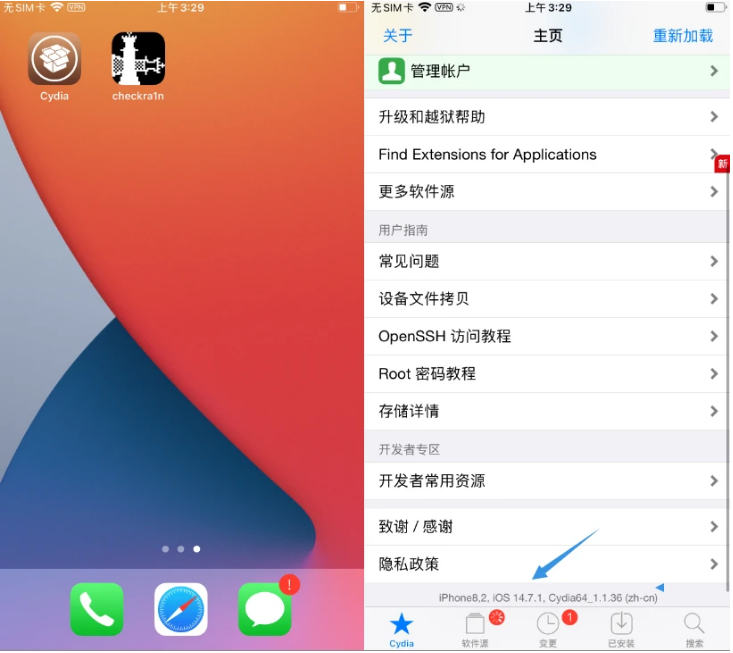 金江镇苹果手机维修分享iOS 14.7.1正式版支持 checkra1n 越狱吗 