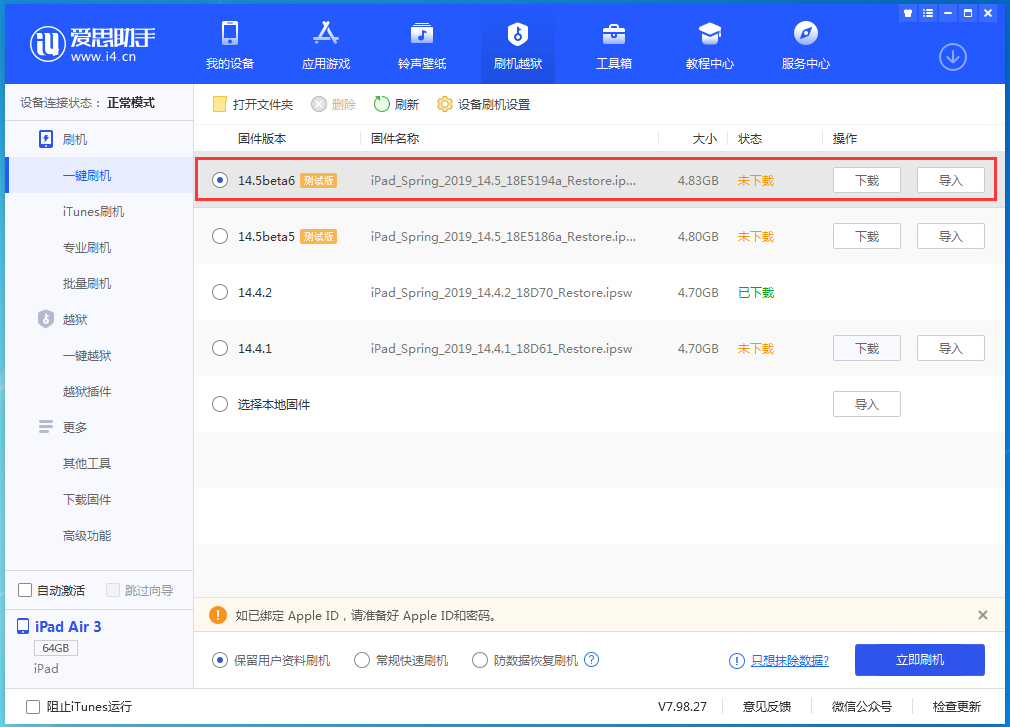 金江镇苹果手机维修分享苹果 iOS 14.5Beta 6更新内容及升级方法 