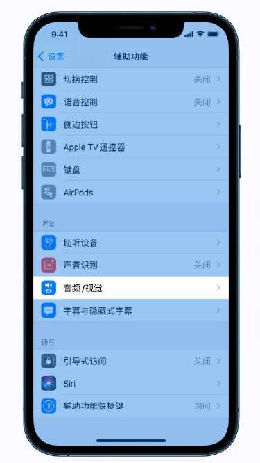 金江镇苹果手机维修分享iPhone 12 小技巧 