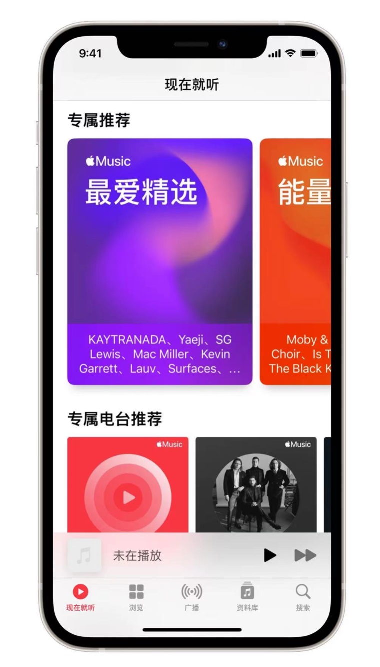 金江镇苹果手机维修分享iOS 14.5 Apple Music 新功能 