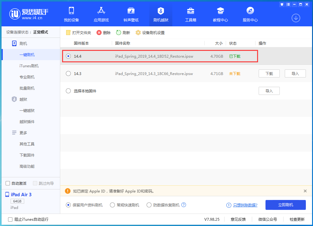 金江镇苹果手机维修分享iPhone 12 提示“无法检查更新”导致不能正常升级怎么办 